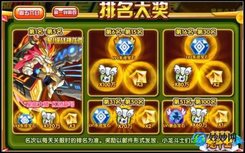 龙斗士星能水晶怎么得,龙斗士手游攻略,星能水晶获取全攻略