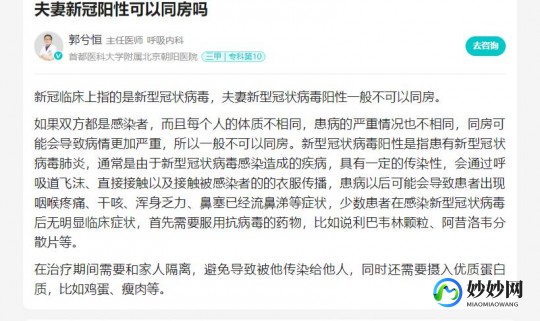 新冠后可以同房吗,新冠阳性夫妻可以过夫妻生活吗