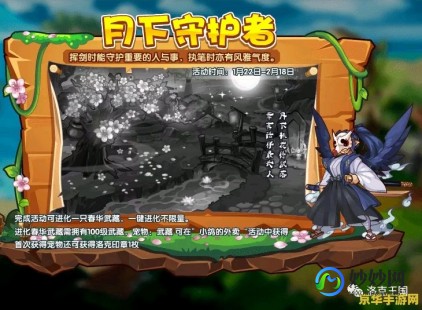 洛克王国东哥3.8,洛克王国东哥3.8版,掌握这些攻略,成为王国霸主!
