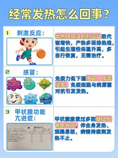 持续发烧,连续发烧什么原因