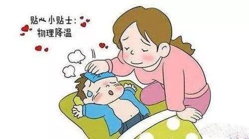 物理降温的方法有哪几种,发烧怎样物理降温