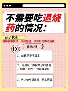 新冠发烧38度需要吃退烧药吗,新冠发烧38.3要吃退烧药吗