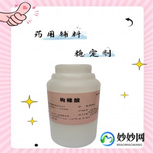 枸橼酸,柠檬酸和枸橼酸是一个东西吗