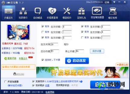 单键连发程序,单键连发程序
