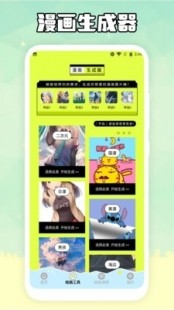 歪歪漫画首页登录页面入口弹窗,歪歪漫画登录官方入口页面弹窗,歪歪漫画