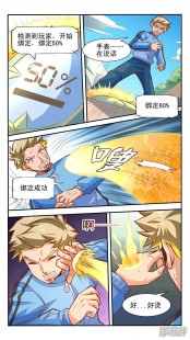 王权漫画番木瓜,王权漫画番木瓜手游攻略,掌握王权,成为最强玩家番木瓜漫画王权在线看