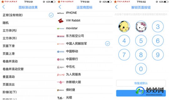 ios 6.0,ios6.0越狱,iOS 6.0越狱全攻略,解锁你的iPhone新玩法!