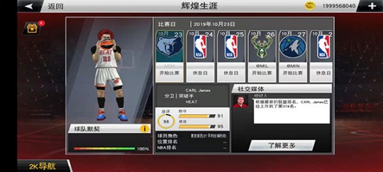 2k11配置要求,2k11配置要求,NBA 2K11手游配置与玩法全攻略