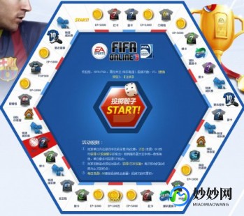 fifa online3大富翁,fifa online3大富翁,FIFA Online 3大富翁玩法全解析
