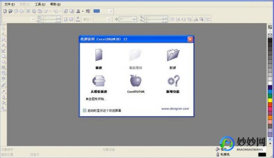 coreldraw9绿色版,CorelDRAW 9绿色版,创意设计的强大工具-coreldraw11绿色版