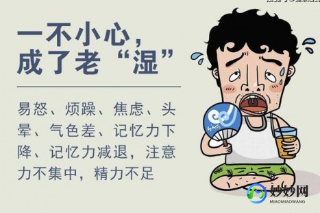 湿热一瞬,湿热一瞬间怎么回事