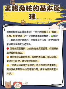 果酸换肤要多少钱,果酸换肤多少钱一次