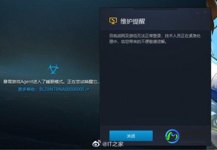 暴雪游戏agent进入了睡眠模式,游戏资讯暴雪游戏Agent进入睡眠模式,解决方法与应对策略