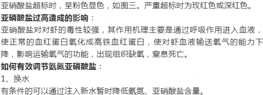 尿亚硝酸盐,尿亚硝酸盐高的原因和解决办法