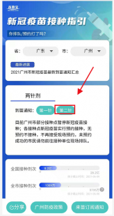 疫苗第二针间隔时间,疫苗接种间隔多久打第二次