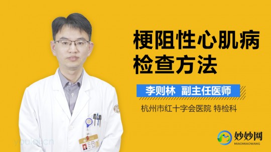 心肌炎检查什么项目,心肌炎需要做哪些检查项目