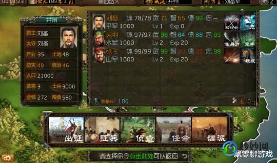 36三国之志,36三国之志游戏攻略与深度解析