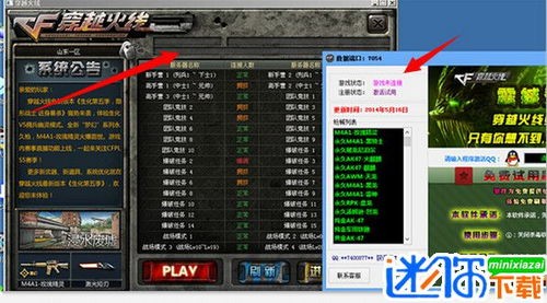 刷枪软件是真的吗,CF刷枪软件 刷枪软件是真的吗,cf刷枪软件是真的吗