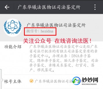 广州DNA亲子鉴定,广州合法24家亲子鉴定靠谱名单(附2024年最新亲子鉴定汇总)