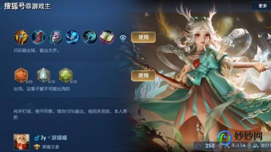 国服瑶喷水,喷水瑶是什么梗,王者荣耀喷水瑶热梗解析与玩法攻略