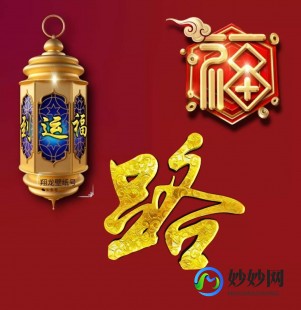 花花卡福,扫花花卡的福字,扫花花卡寻福字,开启新春好运!