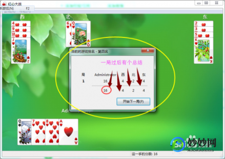 红心大战怎么玩的,红心大战的玩法,红心大战手游玩法全攻略