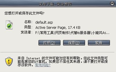 asp小旋风,小旋风ASPWebServer