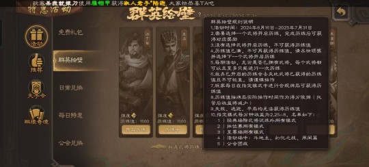 三国杀活跃度,三国杀活跃度,三国杀活跃度提升攻略,成为游戏中的佼佼者