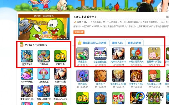 4399双人冒险小游戏,4399小游戏双人小游戏,4399小游戏双人小游戏,携手伙伴,共