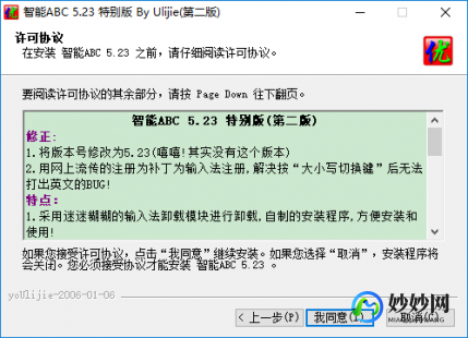 abc智能输入法,智能abc标准输入法,智能ABC标准输入法,手游玩家的文字输入