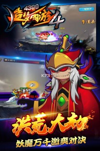 4399小游戏造梦西游4,4399小游戏造梦西游4,造梦西游4手游攻略,探索西游世界,成
