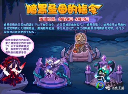 洛克王国黑暗盖迪,洛克王国黑暗盖迪,洛克王国,黑暗盖迪探秘与攻略