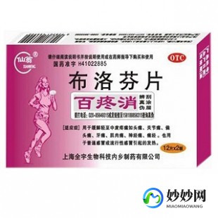 布洛芬片能退烧吗,布洛芬有退烧作用吗