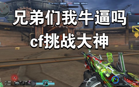 cf战场模式bug教程,cf诸神竞技场bug,CF诸神竞技场,揭秘BUG与高效通关攻略