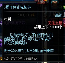 盛世狂欢称号,DNF盛世狂欢称号攻略,获取与选择指南