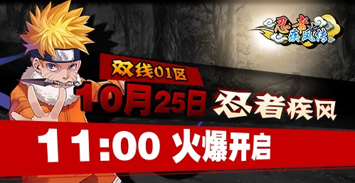 1377火影疾风坛,火影忍者疾风坛1377全新开启,引领忍者世界新篇章