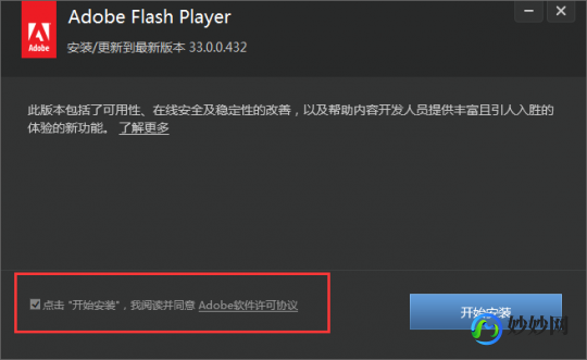 adobe flash player最新版,adobe flash player 最新版本,Adobe Flash Player最新版本