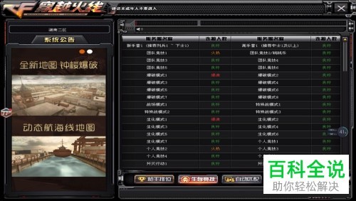 cf旋风辅助,cf完美风云辅助,CF完美风云辅助