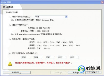 cs2序列号,photoshop cs2序列号,Photoshop CS2序列号及相关攻略