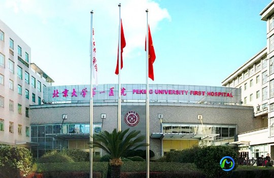 北京大学第一医院皮肤科,北京大学第一医院皮肤性病科介绍