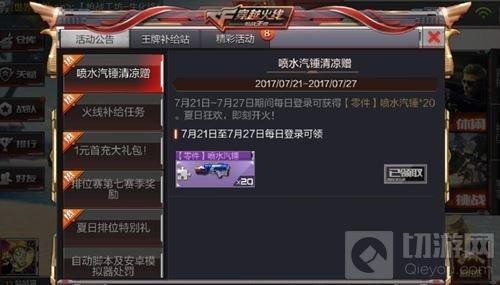 cf折扣活动,cf周年庆活动,穿越火线手游周年庆活动攻略,玩转庆典,赢取