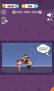 9877mm小游戏,9877欺负女生小游戏,趣味挑战,倡导平等与尊重