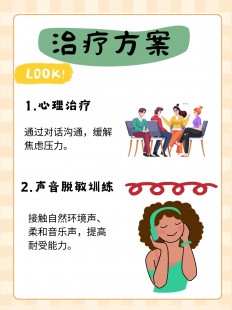 幻听幻觉怎么治疗,幻听的六种有效治疗方法