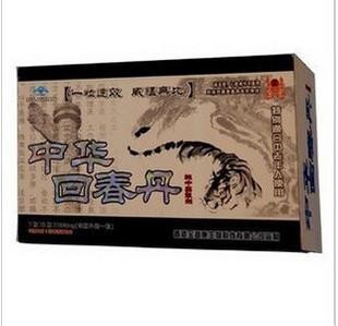 肺痨回春丹,肺痨回春丹