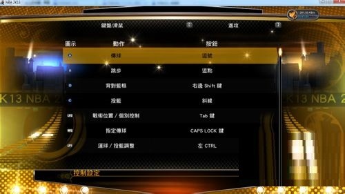 2k13中文补丁,nba2k13中文解说补丁,NBA 2K13中文解说补丁发布,带你领略