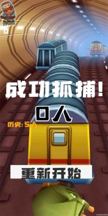 地铁6小游戏,地铁6小游戏,生存挑战与恶搞整蛊的双重体验