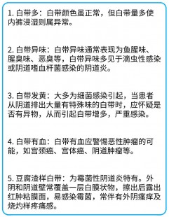 白带多有腥臭味是什么原因引起的,白带多腥臭怎么回事