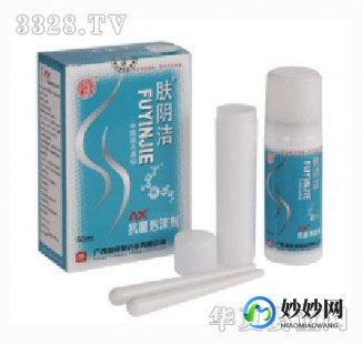 肤阴洁,妇炎洁和肤阴洁的区别是什么？