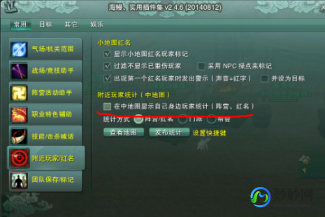 剑三海鳗插件,剑网3海鳗插件,剑网3海鳗插件使用指南,提升你的游戏体验!