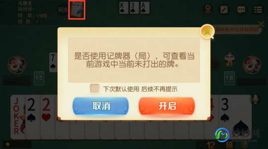 联众游戏马记牌器,联众游戏马记牌器,玩转手游的必备神器,mark记牌器